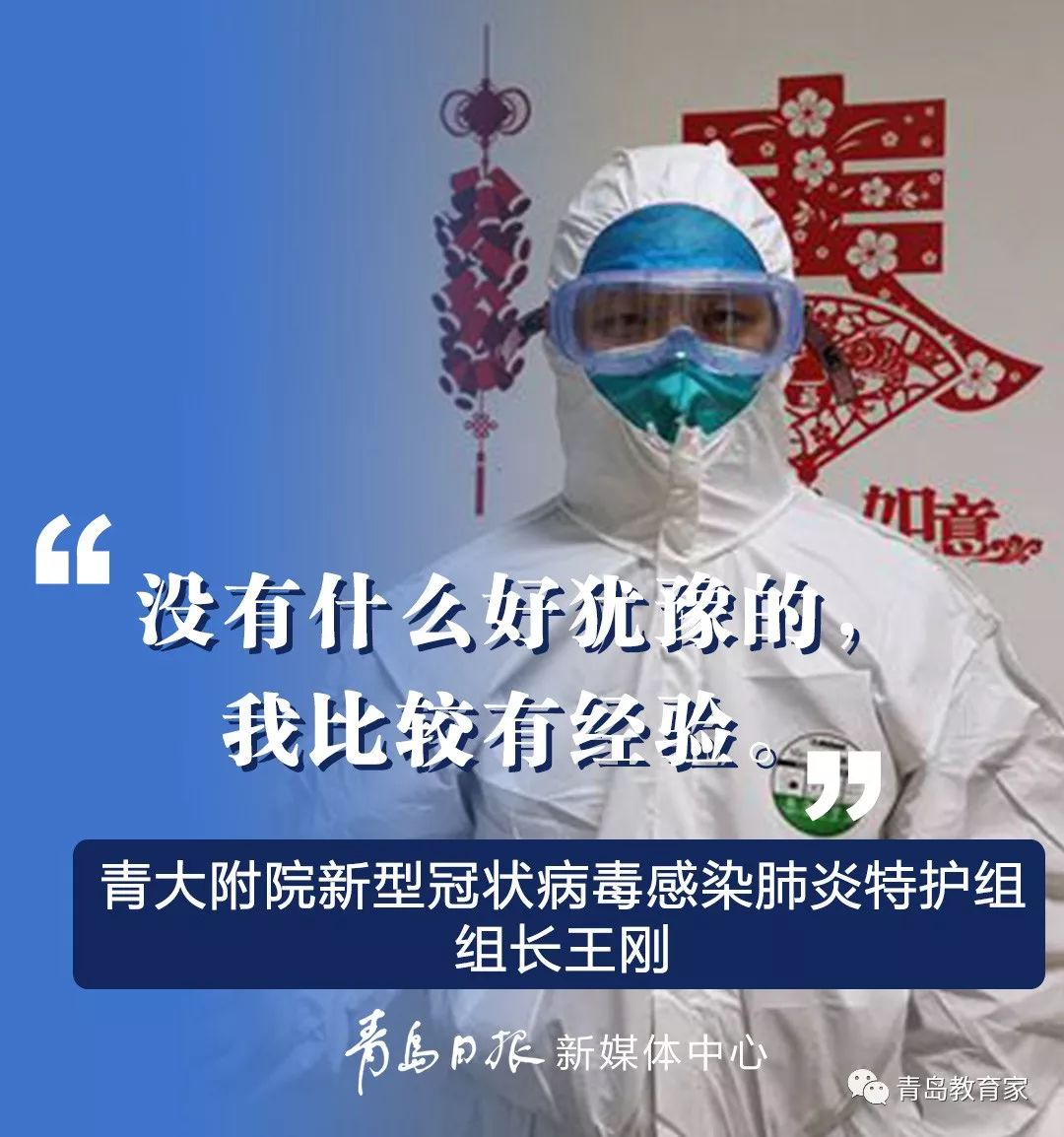 上海申花迎西甲关键赛，关键战完成体检，媒体盛赞，医务组通报恢复的简单介绍