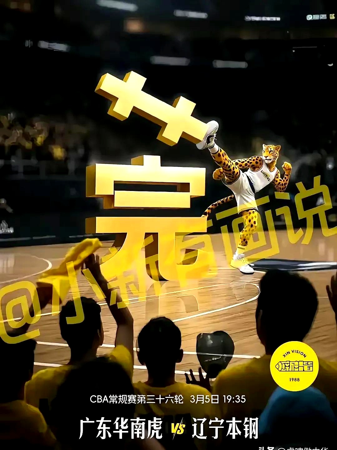 开云第一品牌 -广东宏远内部会议纪要流出——关键时刻强势反弹，国王杯使命明确，球队文化再被提及的简单介绍